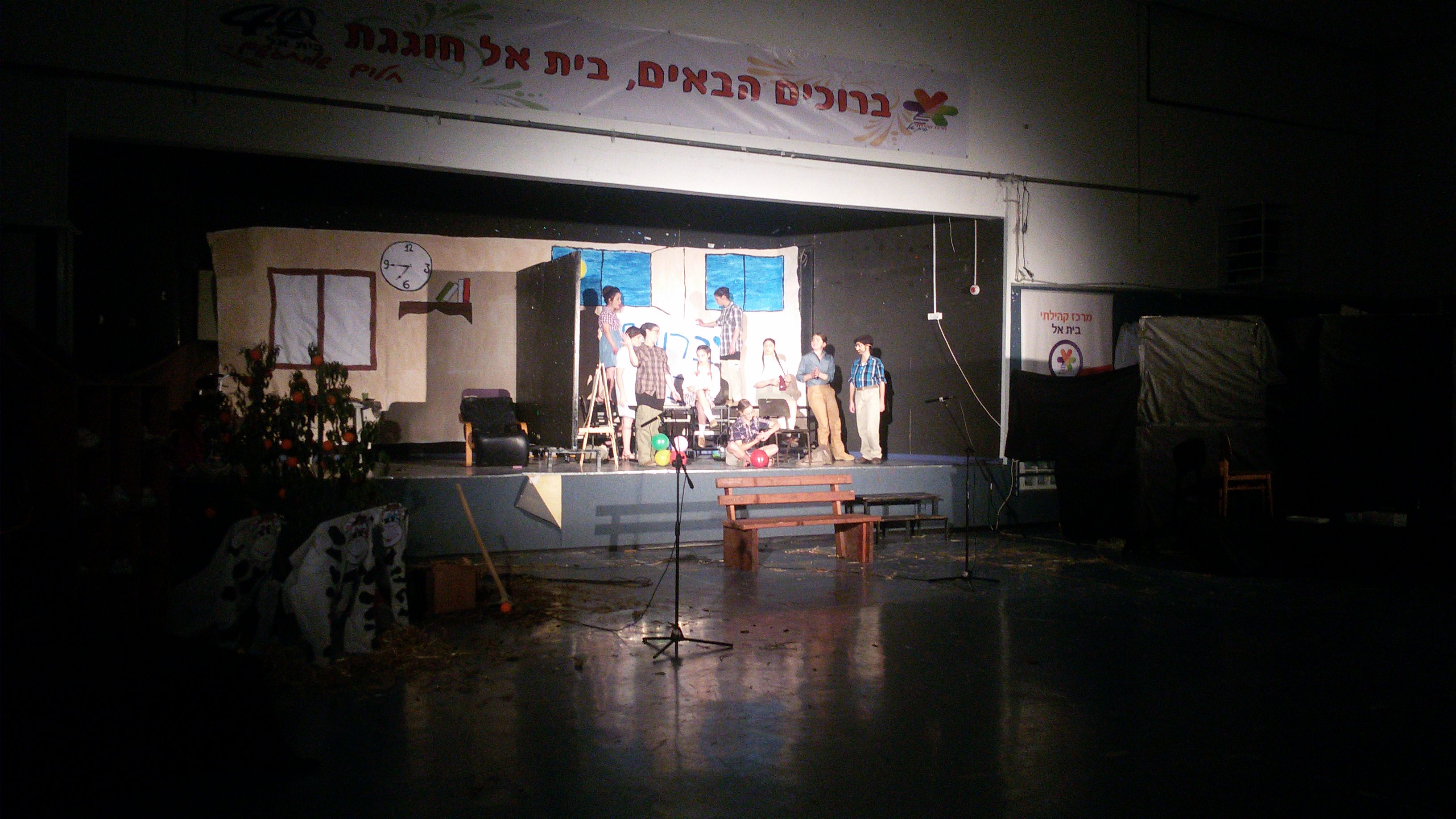 הצגת נוער