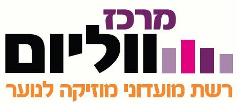 מרכז ווליום