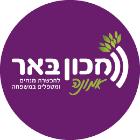 סדרת שיחות - מכון באר אמונה סדרת שיחות - מכון באר אמונה