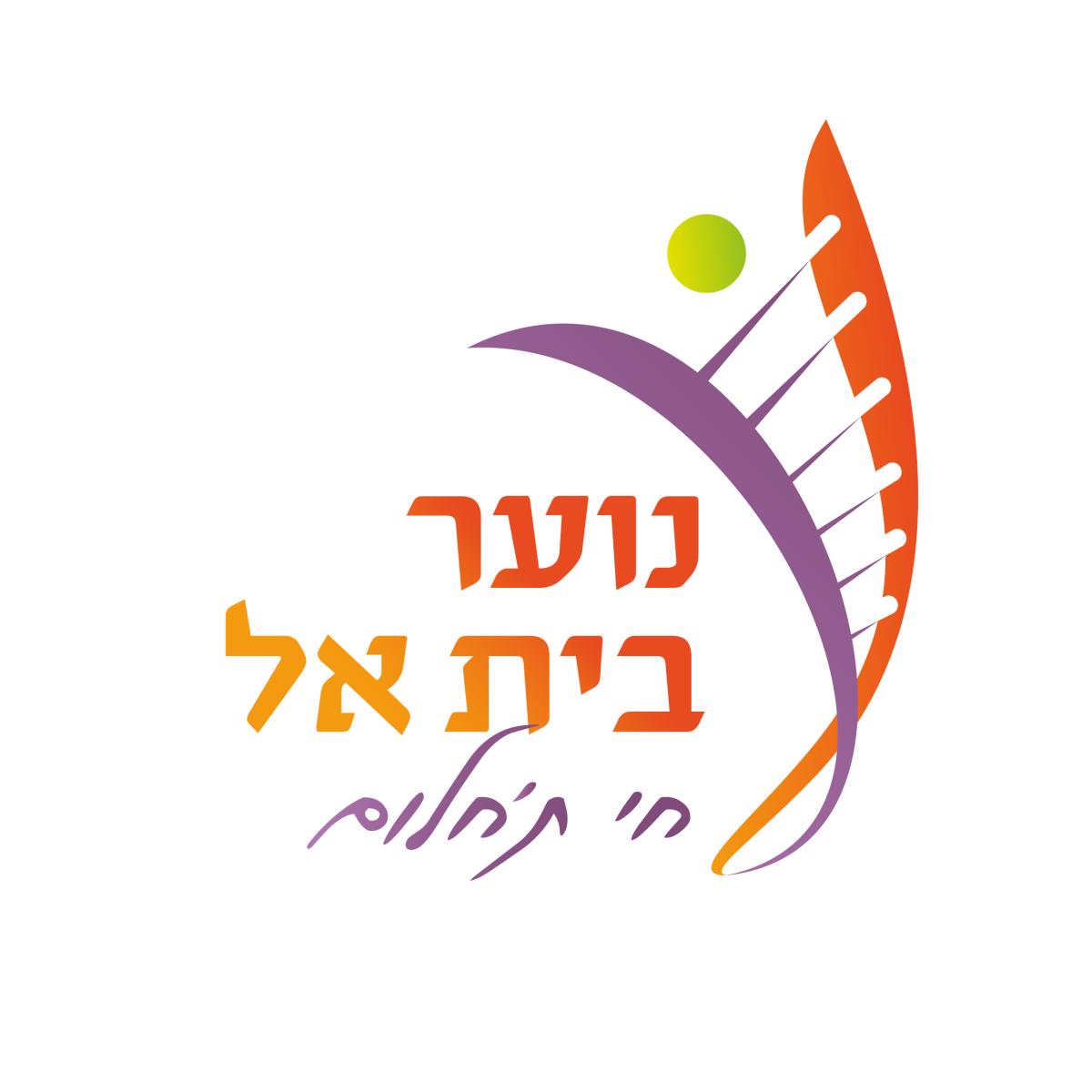 טופס מתנדב לנוער עד גיל 18