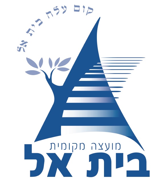 בית אל